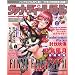 ���@�i�E�f�B�[���ʐM vol.8 -�Ƃ�ł��p���f�����W��-(DVD�t) (�G���^�[�u���C�����b�N)