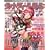 ���@�i�E�f�B�[���ʐM vol.8 -�Ƃ�ł��p���f�����W��-(DVD�t) (�G���^�[�u���C�����b�N)