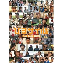 �Ђ�U�C�� �P���� half BOX [DVD]