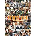 �Ђ�U�C�� �P���� half BOX [DVD]