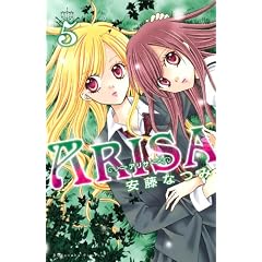 ARISA�i5�j (�u�k�ЃR�~�b�N�X�Ȃ��悵)