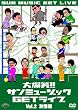 �唚��!!�T���~���[�W�b�NGET���C�u Vol.2�u�F��v�� [DVD]