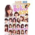 ���ӂ툤����w�A620style�\����T������!�ŏ{�w�A�J�^���O (NEKO MOOK 1681)