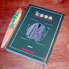 �j�̒�Ԏ��T�E�����i (MEN�fS CLUB BOOKS SUPER EDITION)