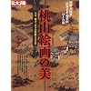 ���R�G��̔��\�V�ˁA�ٍˁA��˂̉ؗ�Ȃ鐢�E (�ʍ����z ���{�̂����� 145)