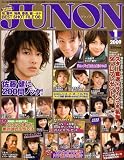[Book] JUNON (ジュノン) 2009年 01月号 [雑誌]