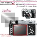 �v���K�[�h�`�e for FUJIFILM X10 - X100 �h�w�䐫�ی����t�B���� / DCDPF-PGFPX100