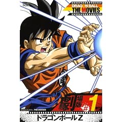 DRAGON BALL THE MOVIES #01 �h���S���{�[��Z [DVD]