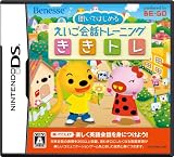  聞いてはじめる えいご会話トレーニング ききトレ