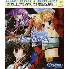 OVER THE SKY