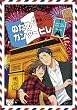 �̂��߃J���^-�r�� �b���� �y������萶�Y�Łz ��4�� [DVD]