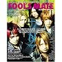 FOOL'S MATE (�t�[���Y���C�g) 2007�N 11���� (No.313)