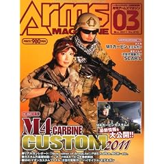 Arms MAGAZINE (�A�[���Y�}�K�W��) 2011�N 03���� [�G��]