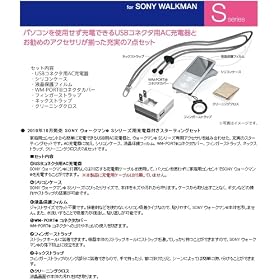 ELECOM 2010�N���� Walkman S�V���[�Y�p �[�d��Z�b�g(�V���R���P�[�X)
