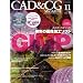 CAD & CG MAGAZINE (�L���h �A���h �V�[�W�[ �}�K�W��) 2008�N 11���� [�G��]