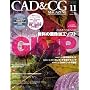 CAD & CG MAGAZINE (�L���h �A���h �V�[�W�[ �}�K�W��) 2008�N 11���� [�G��]