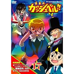 ���F�̃K�b�V���x��!! 17 [DVD]