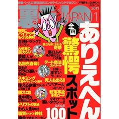 �����m JAPAN (�W���p��) 2011�N 01���� [�G��]