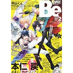�R�~�b�N Be (�r�[) 2012�N 03���� [�G��]