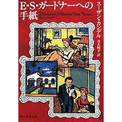 E�ES�E�K�[�h�i�[�ւ̎莆 (�n����������)