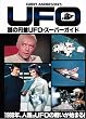 ��̉~��UFO�E�X�[�p�[�K�C�h