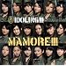 MAMORE!!!���̾���:�����or�ץ쥼��ȱ�����ա� [Single, Maxi] 