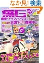 ��G�\�ɎԃO���t�B�b�N�X (Vol.7) (GEIBUN MOOKS No.722) (GEIBUN MOOKS 722)