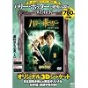 �n���[�E�|�b�^�[�Ɣ閧�̕��� DVD BOX (DVD�t) (���c�u�c��)