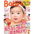Baby-mo (�x�r��) 2012�N 06���� [�G��]