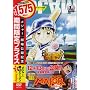�u���W���[�v1st.Inning ������J�L�O�E���Ԍ���v���C�X�� [DVD]
