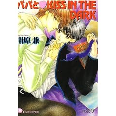�p�p��KISS IN THE DARK (����ЉԊە���)