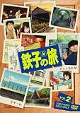 [DVD] 鉄子の旅 VOL.2 [DVD]