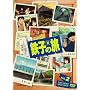 �S�q�̗� VOL.2 [DVD]