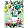 �����N��Chan DVD -Momoiro Clover Channel- ����͋��j����6��! vol.3