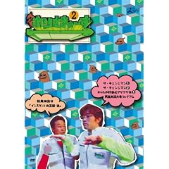 �z�����܂�~�� Vol.2 [DVD]