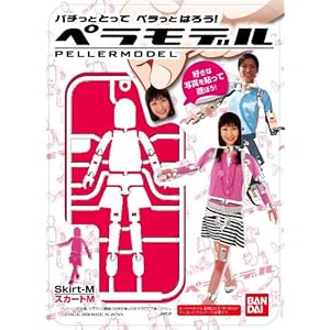 【クリックで詳細表示】ペラモデル Skirt-M ホワイト