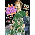 GIANT KILLING 12 (���[�j���OKC) �c�W�g�� (��), �j�{ ���� (����) (2���̊��z) 570