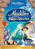 [DVD]ディズニー アラジン完結編/盗賊王の伝説 スペシャル・エディション (期間限定) [DVD]