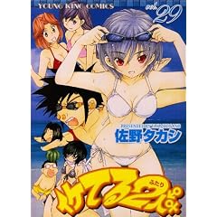 �C�P�Ă�2�l 29 (�����O�L���O�R�~�b�N�X)