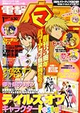 [Book] 電撃マ王 2009年 01月号 [雑誌]
