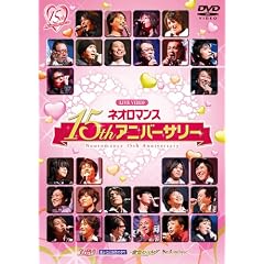 ���C�u�r�f�I �l�I���}���X 15th�A�j�o�[�T���[(��������) [DVD]