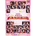 ���C�u�r�f�I �l�I���}���X 15th�A�j�o�[�T���[(��������) [DVD]