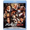 �o���e�[�W�E�|�C���g [Blu-ray]
