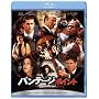 �o���e�[�W�E�|�C���g [Blu-ray]