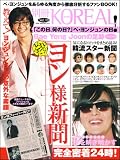 [Book] 別冊KOREAL VOL.10 (10) (OAK MOOK 253)