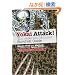 �i�p���Łj�O���l�̂��߂̗d���T�o�C�o���K�C�h - Yokai Attack!: The Japanese Monster Survival Guide