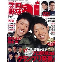 �v���싅 ai (�A�C) 2012�N 01���� [�G��]