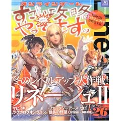 �I�����C���Q�[���������U������Ă܂��B Vol.26 (�o�t�ЃX�[�p�[���b�N)