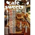 cafe-sweets (�J�t�F-�X�C�[�c) vol.120 (�ēc���XMOOK)