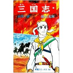 マンガ表紙